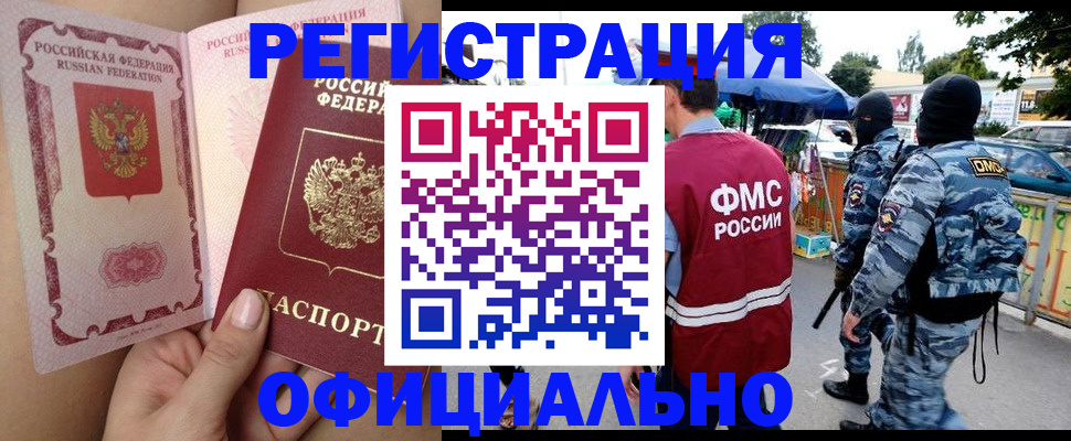 временная регистрация для школы в Козьмодемьянске